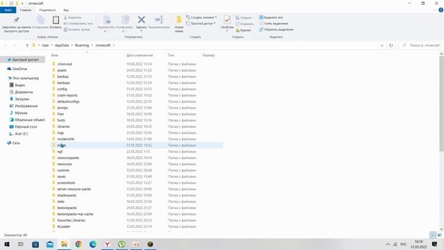 как установить шейдеры на майнкрафт