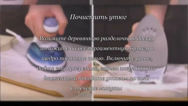 Как сэкономить временя при уборке