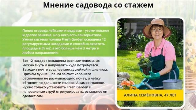 система полива водомерка купить