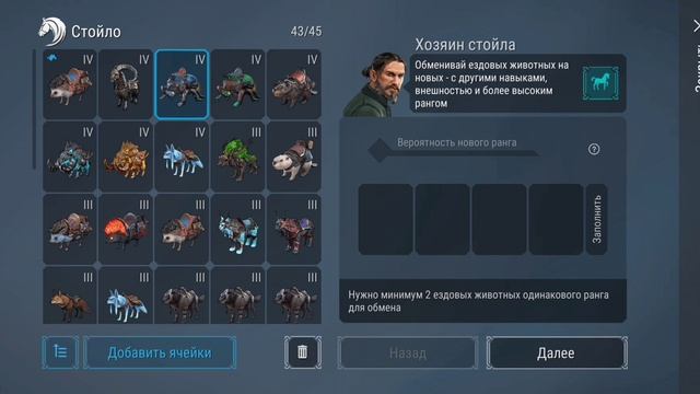 БРАТЬЯ НАШИ МЕНЬШИЕ// ПРОКАЧКА ПИТОМЦЕВ И СКРЕЩИВАНИЕ МАУНТОВ// Frostborn Action RPG