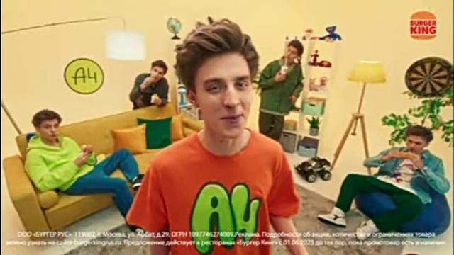 новый бокс А4 в бургер кинг??