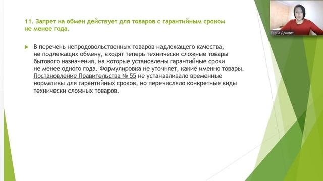 Изменения в документах регламентирующих Надлежащую Аптечную  Практику