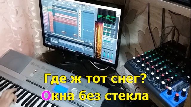 Жил был я  Караоке секвенсор