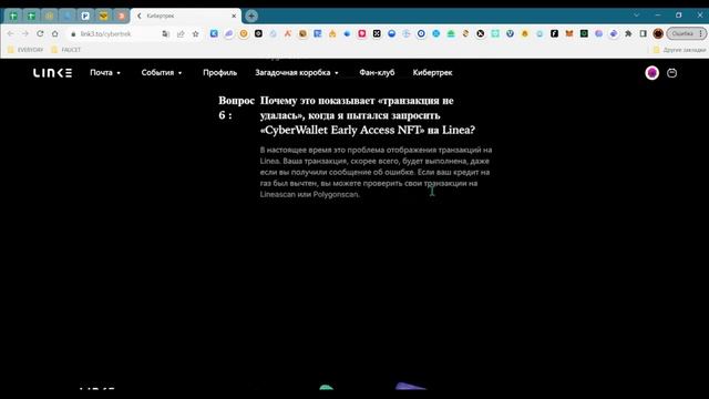 ? CYBERCONNECT — AIRDROP СЕЗОН 2 - CYBERTREK! КРИПТОВАЛЮТА