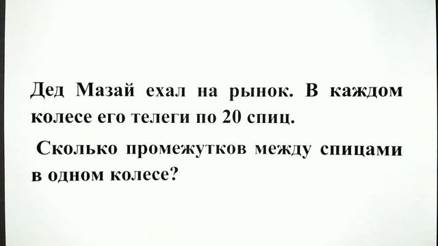 Загадка 17. Сборник интересных загадок на логику. Мало кто сможет отгадать ответ.