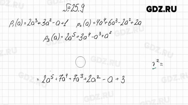 § 25 № 1-13 - Алгебра 7 класс Мордкович