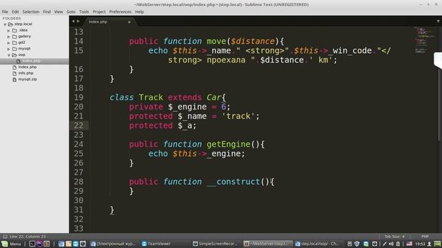 PHP. Введение в ООП