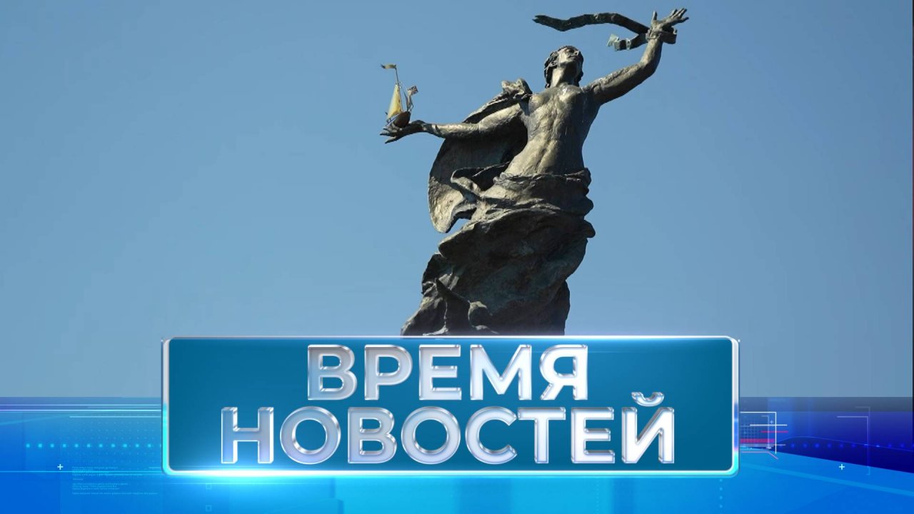 Новости Волгограда и области 30.07.2024 20-00
