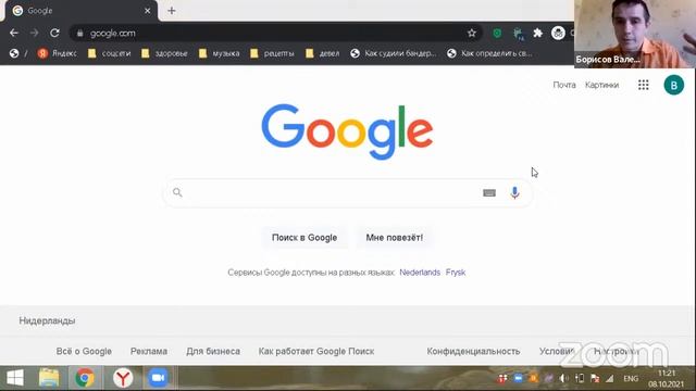 08102021 теория + практикум: ПК/ноутбуки+смартфон. Проф работа с записной книжкой  google keep