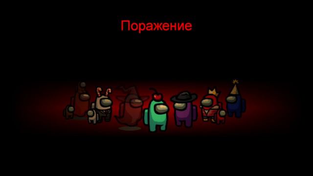 Летсплей по Амонг Ас | Among Us