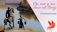 Детский фольклорный ансамбль «Финист».ДШИ с. Николаевка.«Ой,как у нас было на Дону».