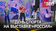 Робот поёт песни Бернеса, а гости играют в бадминтон: что за событие на выставке «Россия» на ВДНХ?