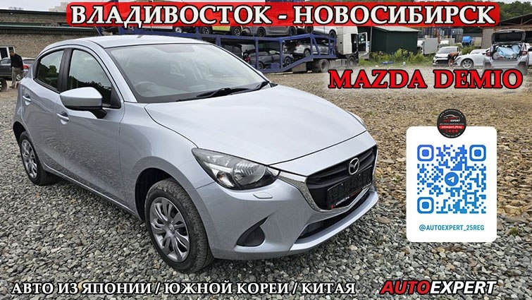 MAZDA DEMIO🇯🇵 ЯПОНИЯ - ВЛАДИВОСТОК - НОВОСИБИРСК