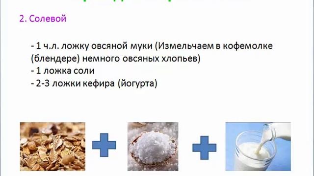 Домашние скрабы