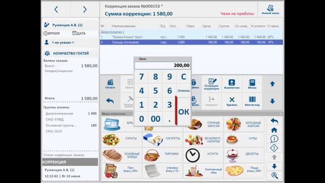Чек коррекции