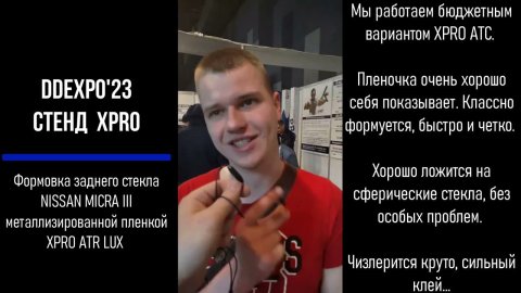 Detailer Day Expo – 2023