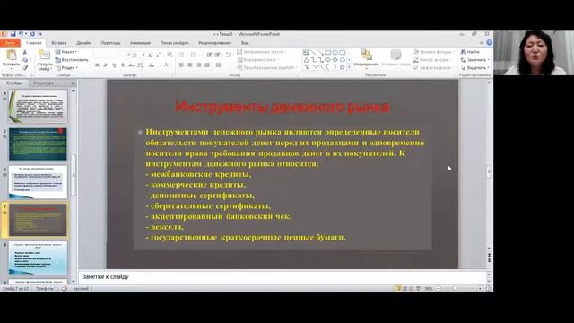 КазУТБ-ЭУиА-Макроэкономическое планирование и прогнозирование-лекция5-рус