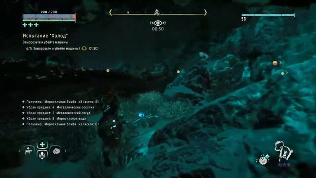 Horizon Zero Dawn охотничьи угодья испытание холод