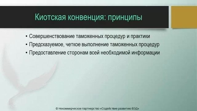 Регулирование внешнеторговой деятельности