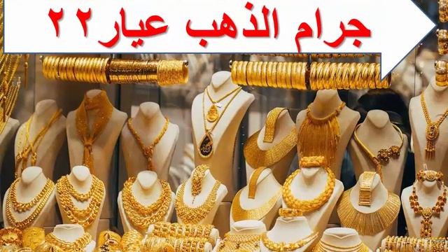 أسعار الذهب اليوم الخميس 27 4 2023 فى مصر