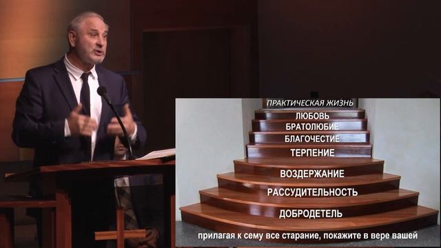 10/24/2021 Проповедь - "Любовь не ищет своего" - Требушной Игорь В.