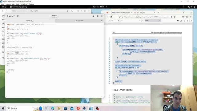 Выполнение лабораторной работы №14