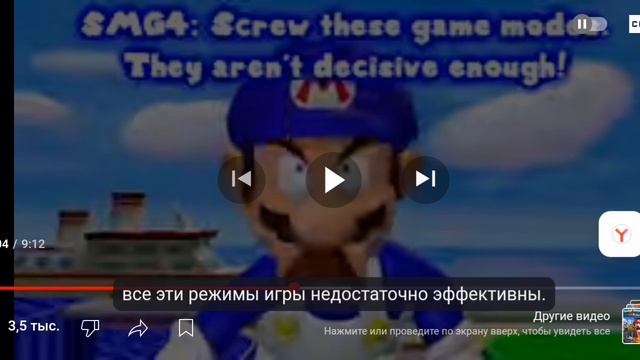 Реакция на смг4 называется Remastered 64 Stupid Mario Kart