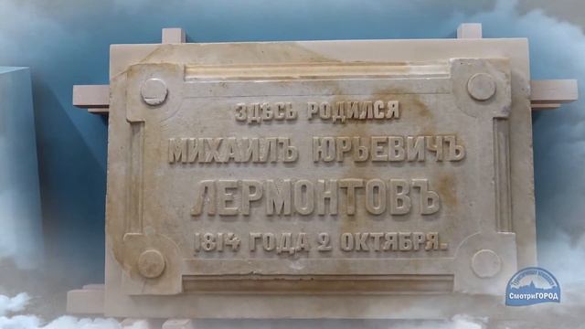 Дом-музей Лермонтова - экскурсии для школьников