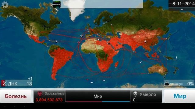 Plague inc - бактерия (средний)