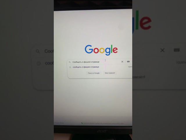 Как сообщить о сайтах мошенниках (фишинге) в Google #shorts #мошенники