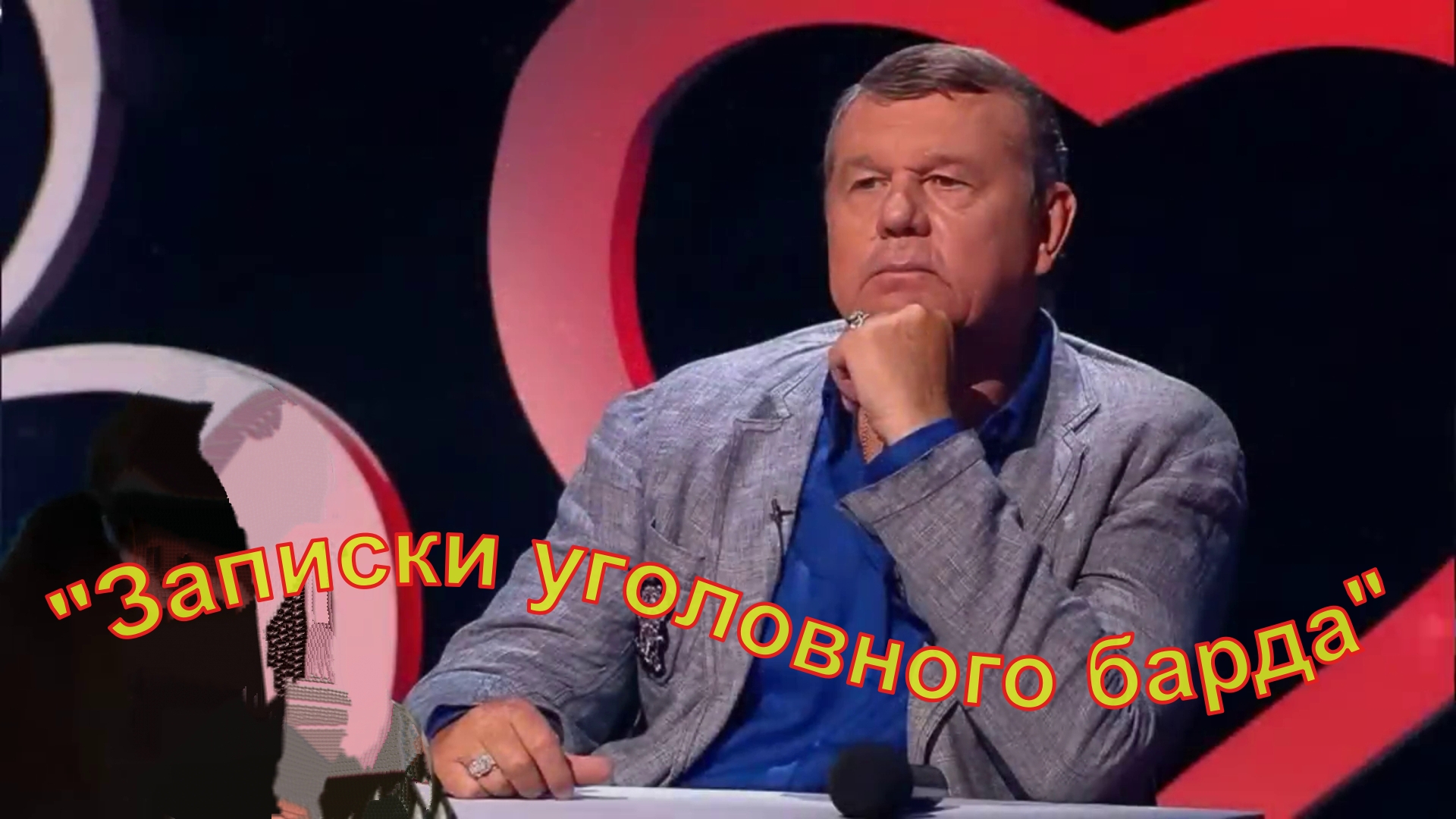 В феврале 2023 года Новиков объявил об уходе из шоу "Три аккорда", где он был членом жюри.