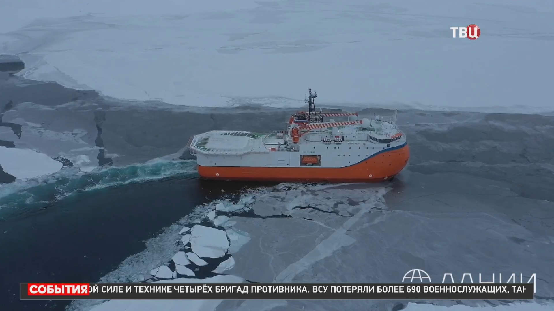 Первая в мире ледостойкая платформа "Северный полюс" вернулась в Мурманск / События на ТВЦ