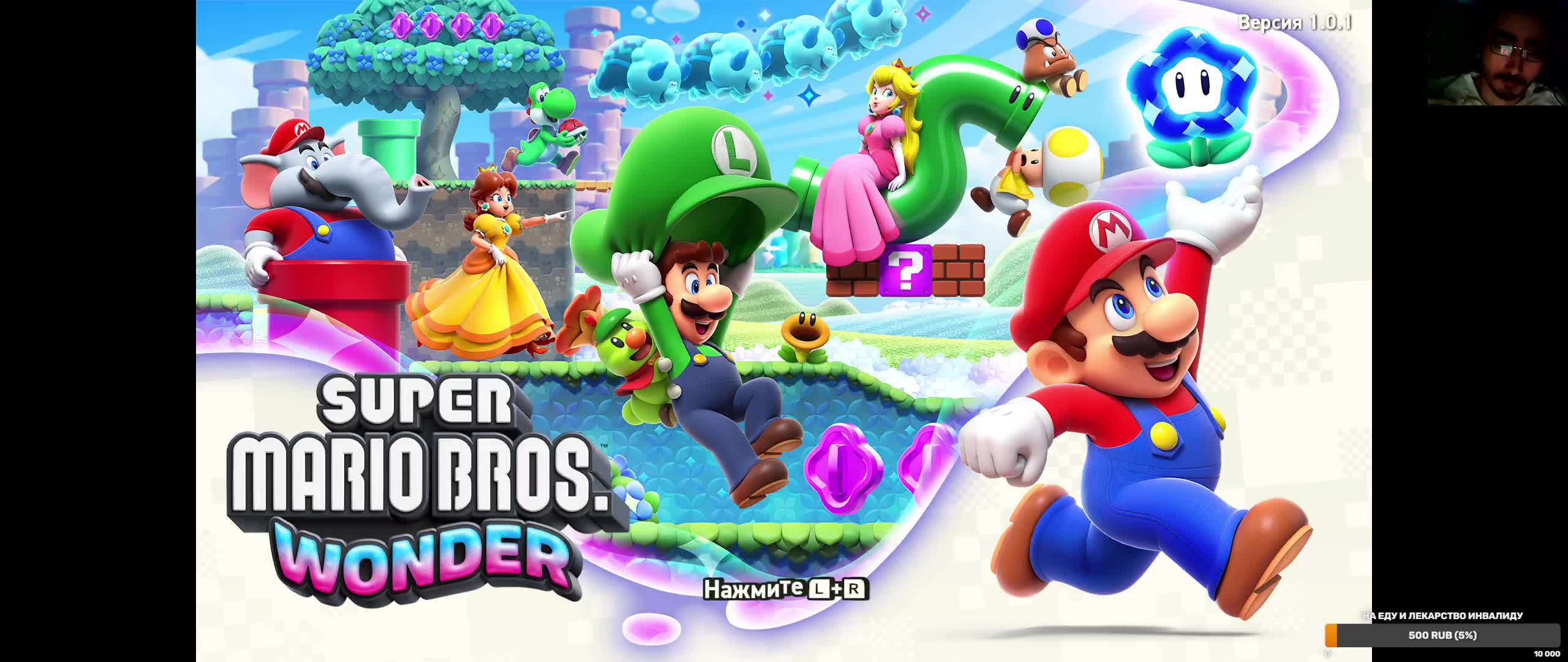 Super Mario Bros. Wonder #2 (Рус)