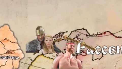 История ведающих русичей