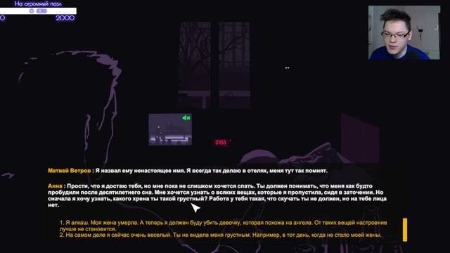 The Mercury Man (day 6: финал игры)