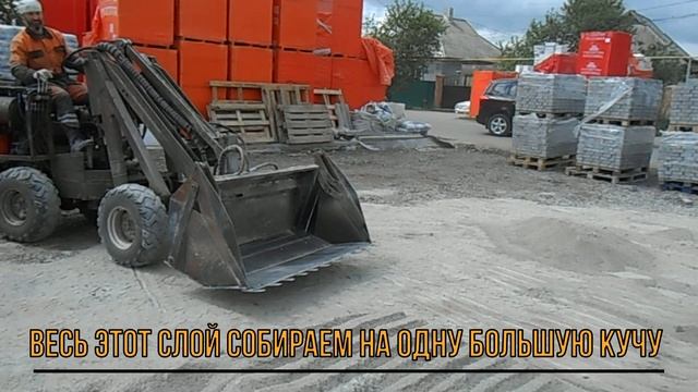 Мини погрузчик. Создание "гарцовки".
