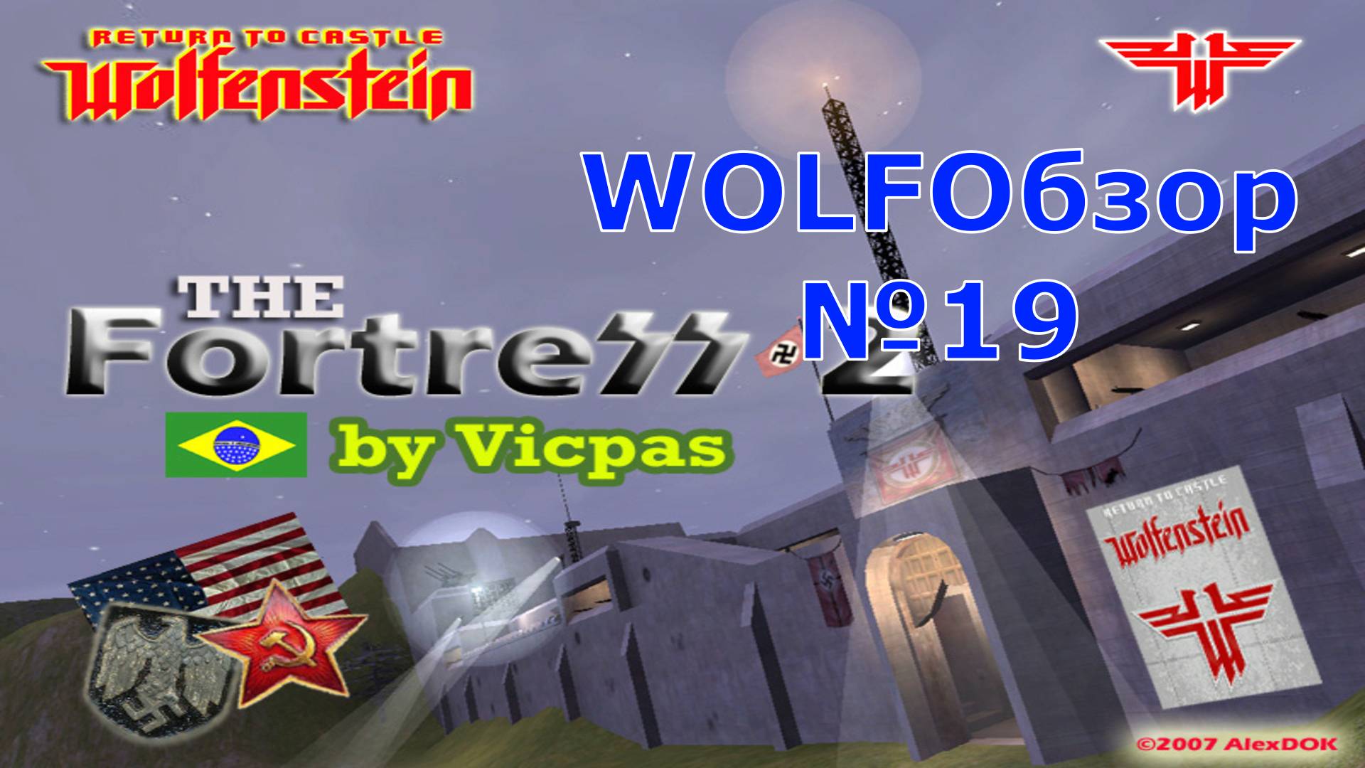 WOLFОбзор № 19 - The Fortress 2