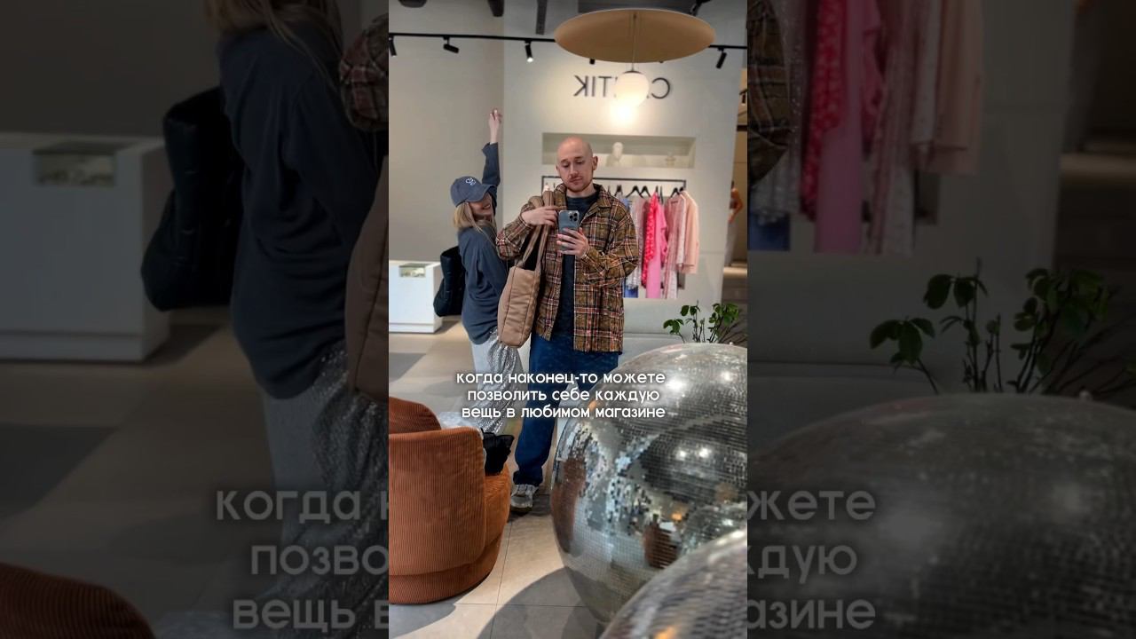 #стиль #стильная_одежда #стилистмосква #cantik #shortvideo