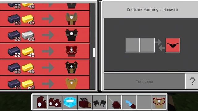 ?Топовый МОД НА ЖЕЛЕЗНОГО ЧЕЛОВЕКА V.3 Для Майнкрафт Пе (Бедрок) 1.19 - 1.20 - На ТЕЛЕФОН