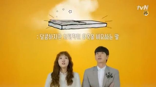 Cheese In The Trap (2016) Teaser - Drama Series South-Korea