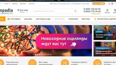 ИНТЕРНЕТ МАГАЗИН LAMPADIA.RU ОСВЕЩЕНИЕ,ТЕПЛЫЕ ПОЛЫ,УМНЫЙ ДОМ, ВСЕ ДЛЯ УЛИЦЫ И САДА, САДОВАЯ ТЕХНИКА