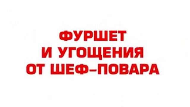 Открытие кафе Шампур реклама на светодиодном экране
