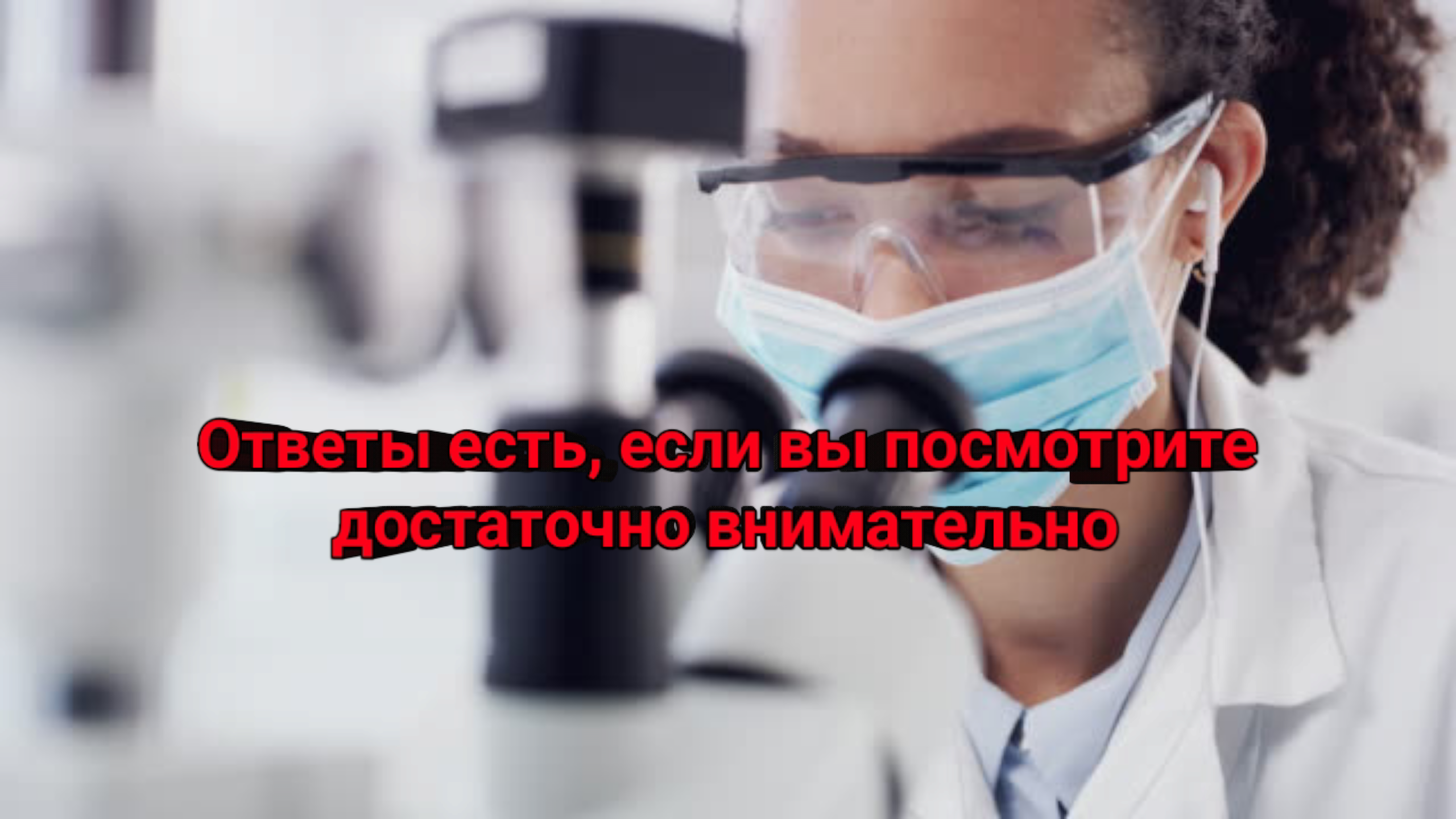 Ответы есть, если вы посмотрите достаточно внимательно
