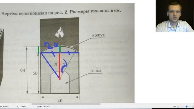 Задача №5 про печку ОГЭ-2020 по математике