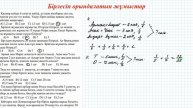 Бірлесіп орындалатын жұмыстар
