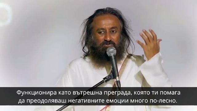 Сударшан крия: обяснена от Шри Шри Рави Шанкар