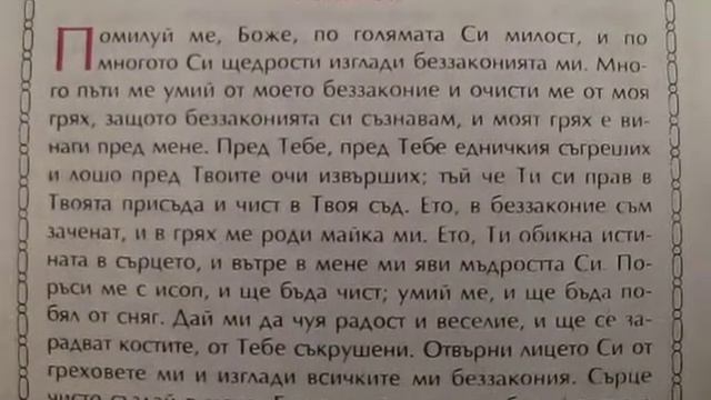 Вечерня с Молебен канон на Пресвета Богородица, петък, 10 седм. след Петдесетница, 11.08.17