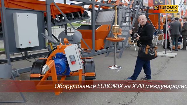 ВЫСТАВКА СТТ-2017 | Стенд компании EUROMIX