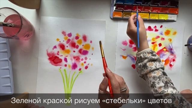 Живопись для малышей БУКЕТ уроки рисования для самых маленьких