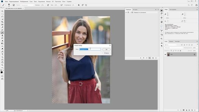 Автоматизация Photoshop. Экшены. Основные сведения об экшенах и палитре. (Евгений Карташов)